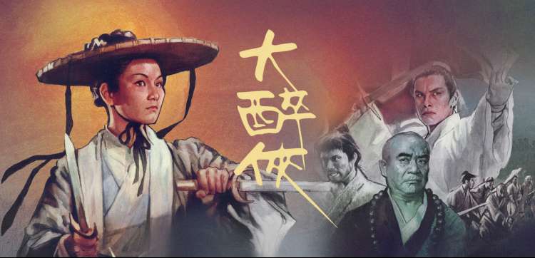 山货铺子 治愈日常连载主推图